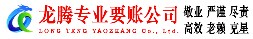 景德镇收账公司